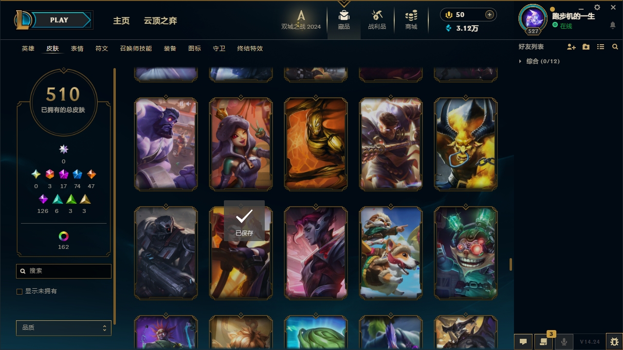 LOLCMW414713英雄联盟账号详情图42