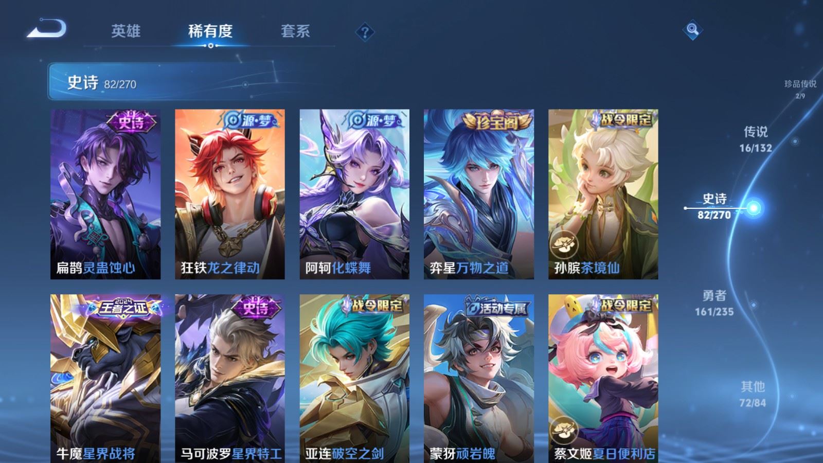 WZCMW4151912王者荣耀账号详情图12 WZCMW4151912王者荣耀账号详情图12