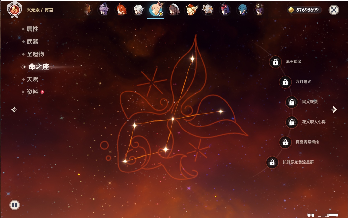 YSMK41966原神账号详情图27