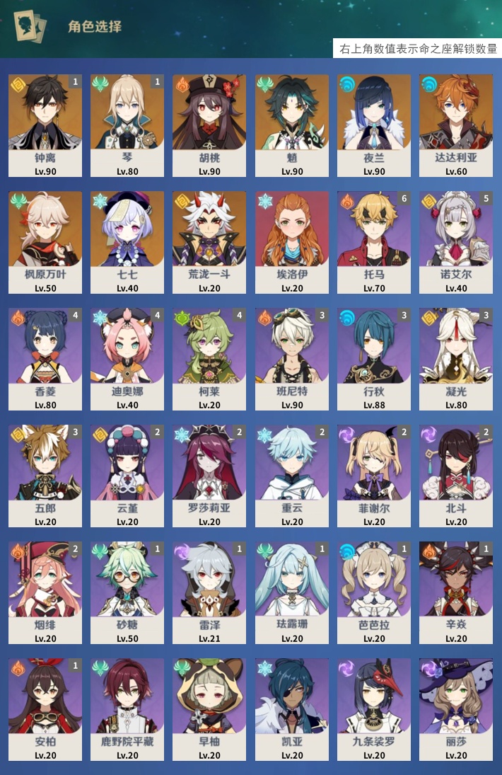 YSMK41964原神账号详情图3