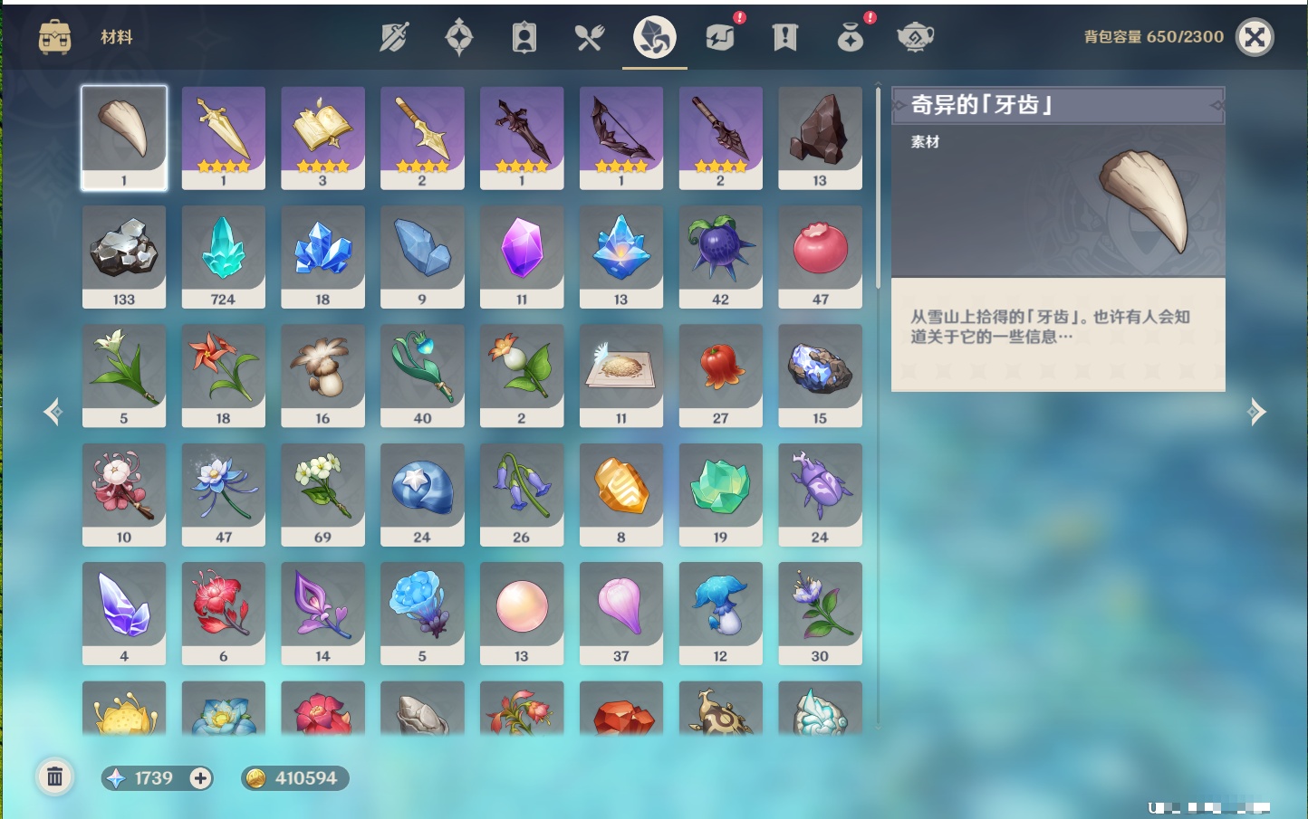 YSMK41962原神账号详情图27