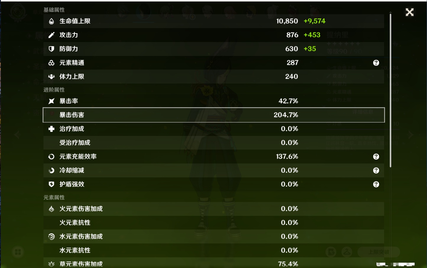 YSMK41968原神账号详情图42