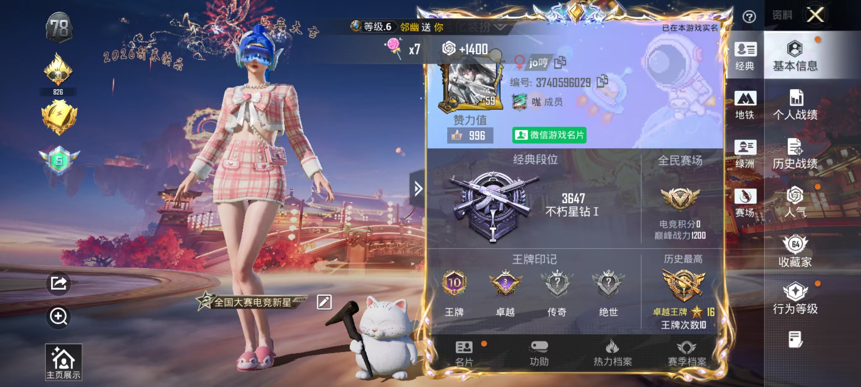 HPSJ479524和平精英账号详情图3