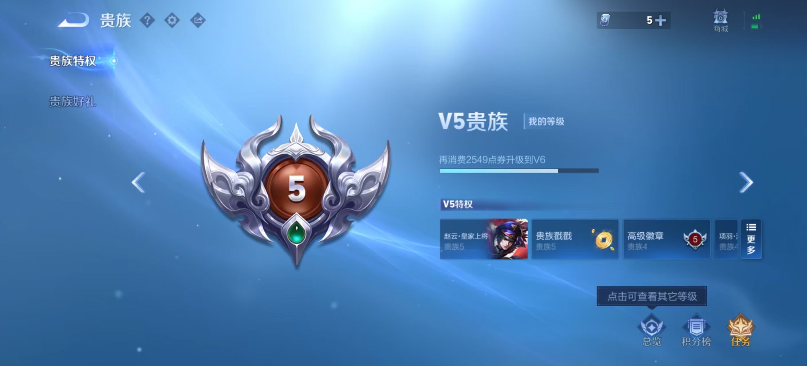 WZCMW4146884王者荣耀账号详情图3