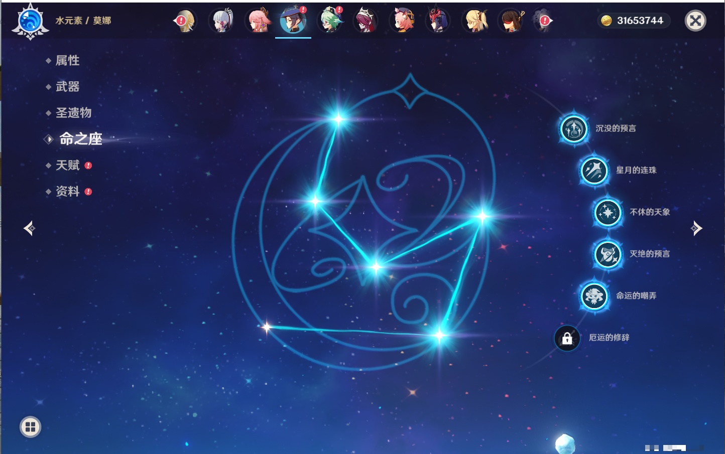 YSMK41973原神账号详情图5