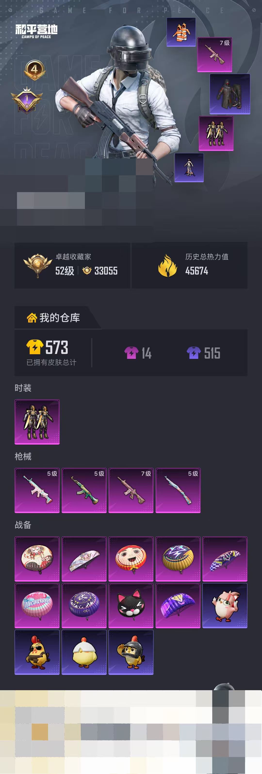 HPSJ479153和平精英账号详情图2