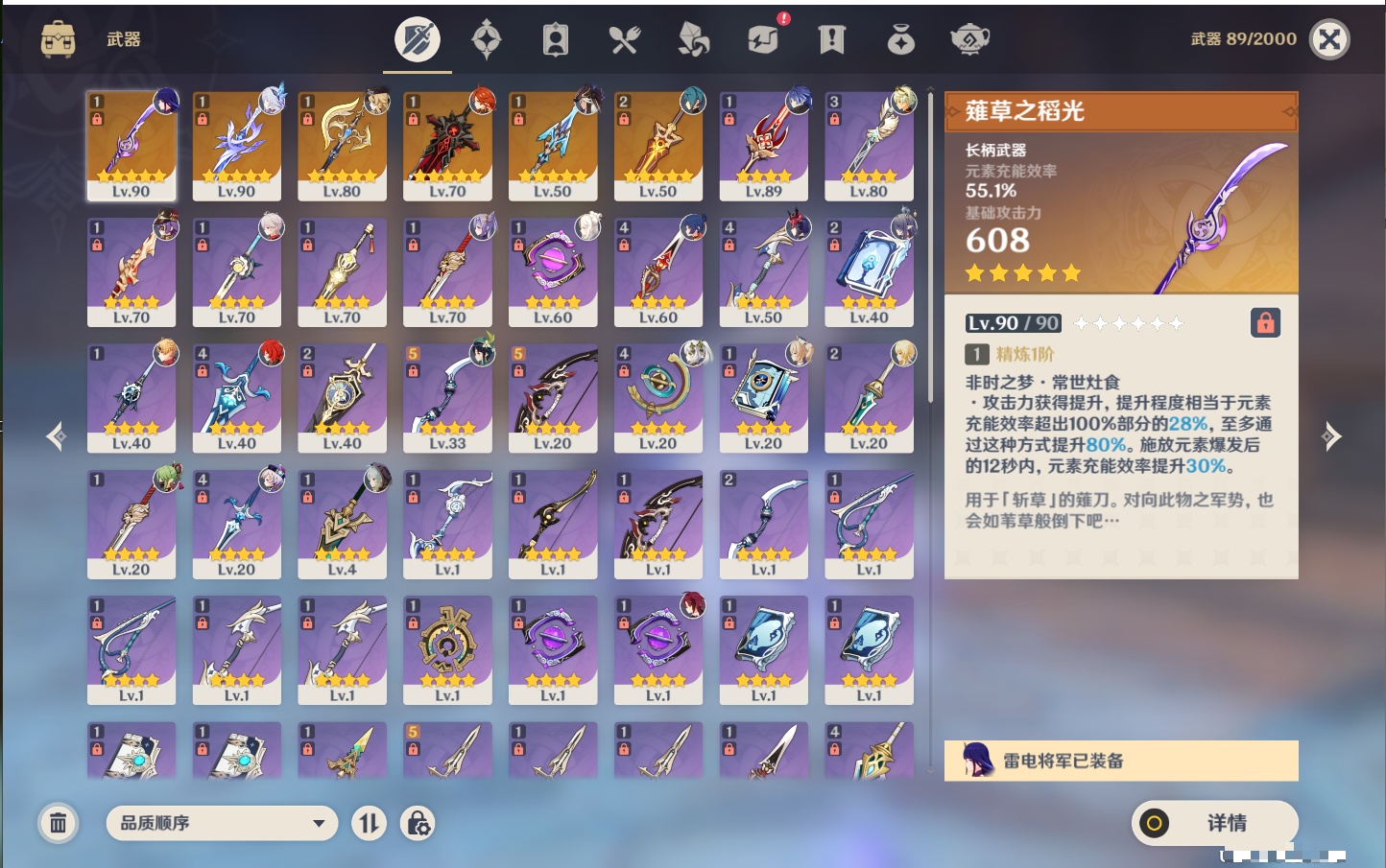 YSMK41976原神账号详情图15