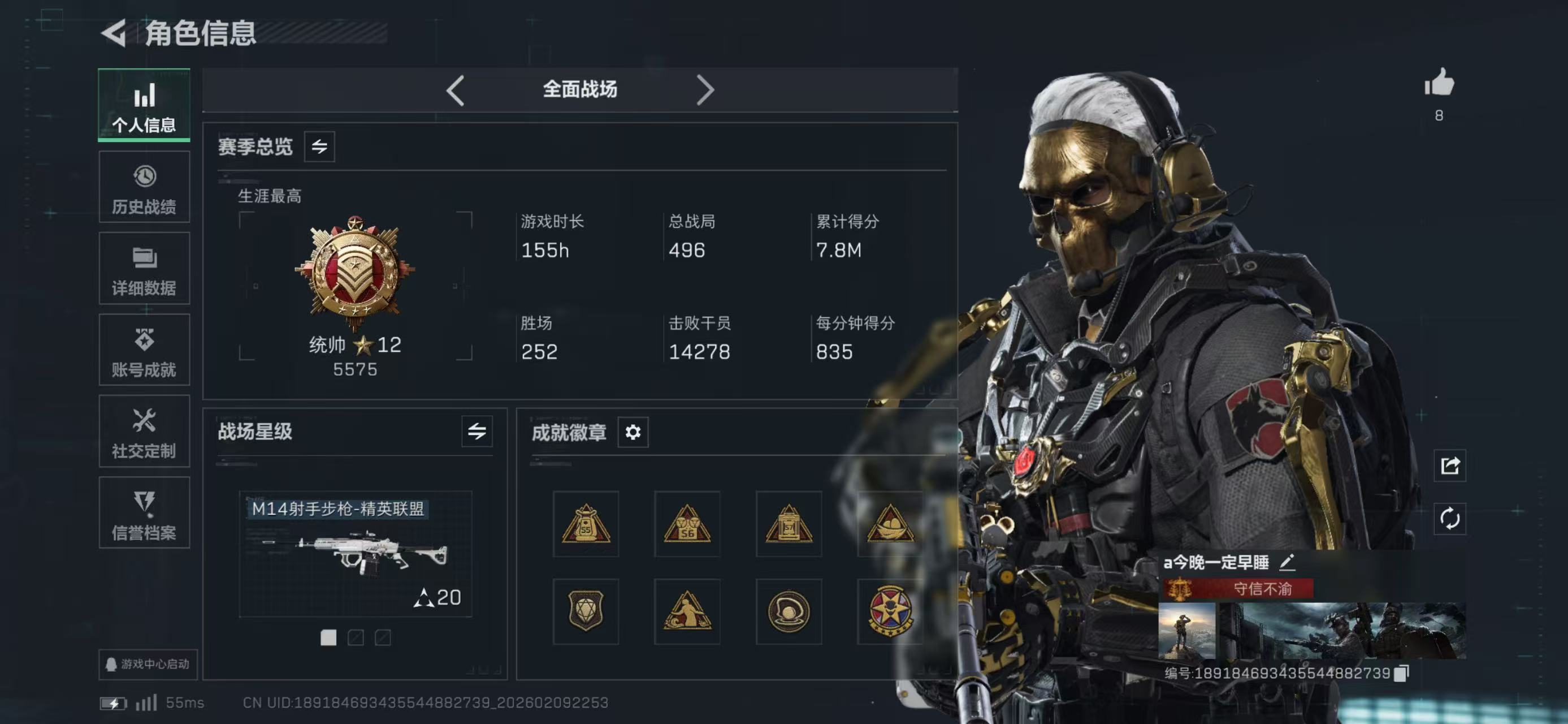 SJZCMW441012三角洲行动账号详情图6