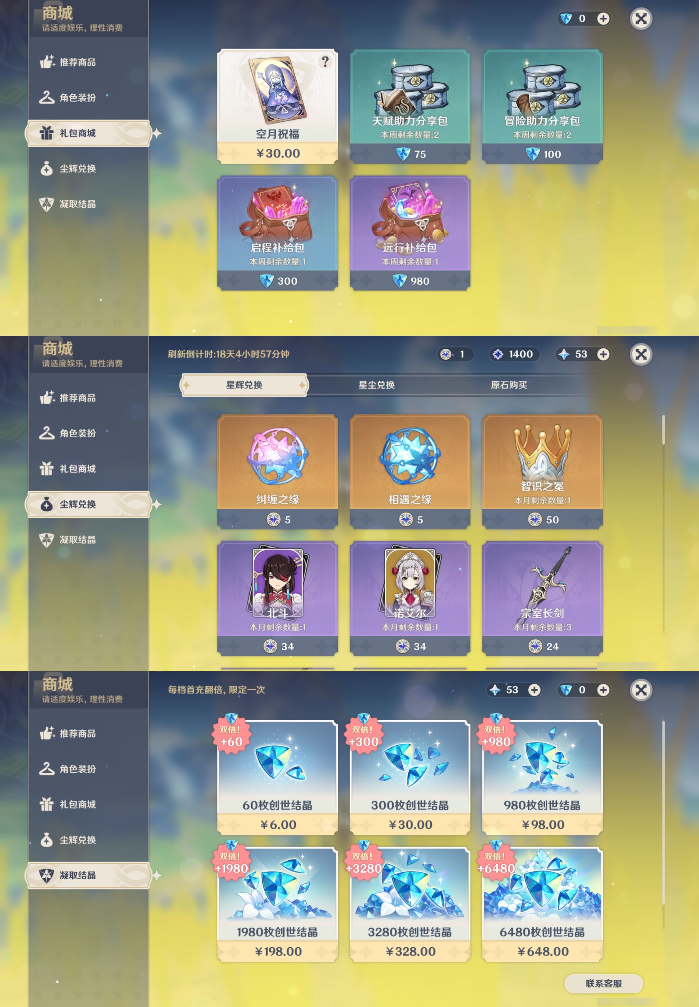 YSMK41960原神账号详情图15