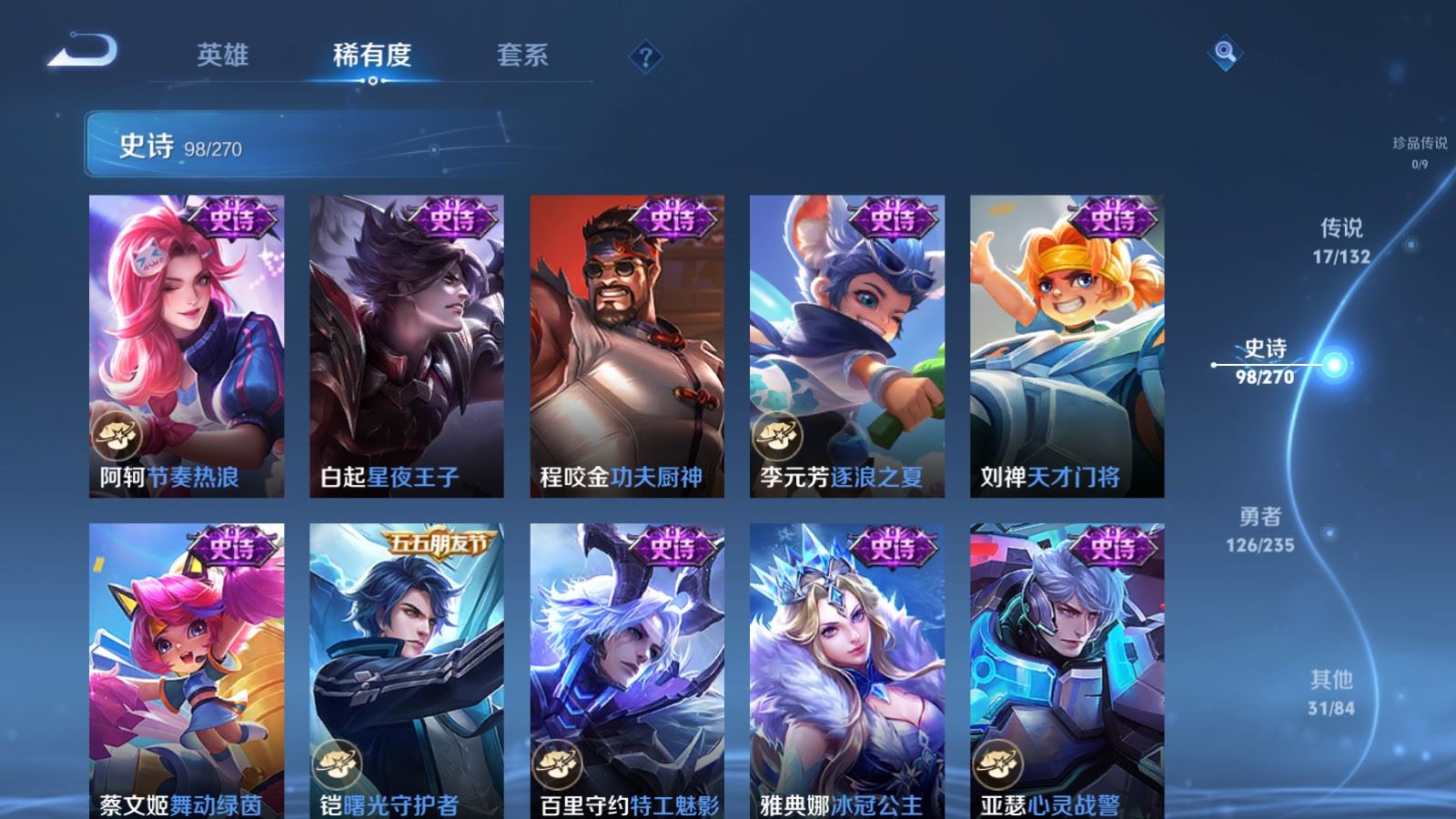 WZCMW4151500王者荣耀账号详情图15 WZCMW4151500王者荣耀账号详情图15