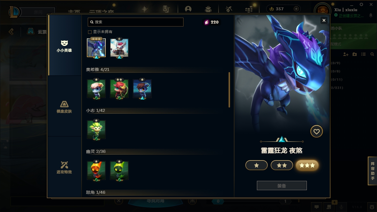 LOLCMW414700英雄联盟账号详情图57