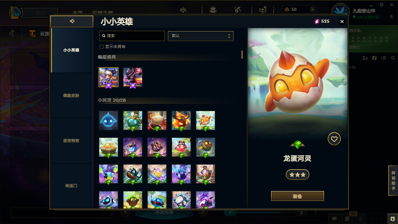 LOLCMW414719英雄联盟账号详情图44