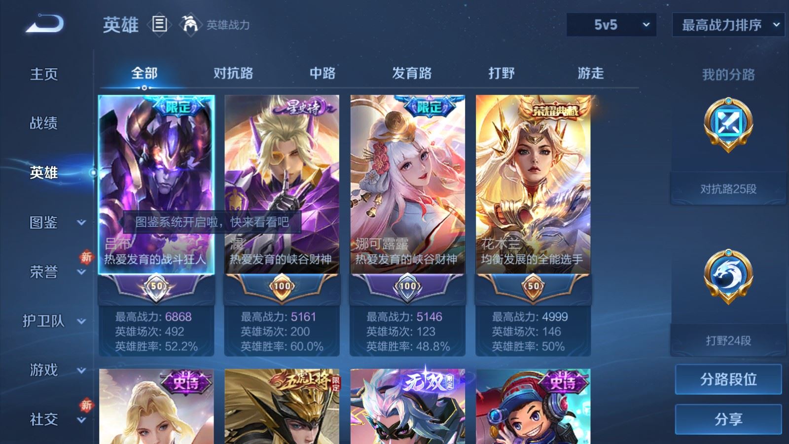 WZCMW4151520王者荣耀账号详情图3 WZCMW4151520王者荣耀账号详情图3