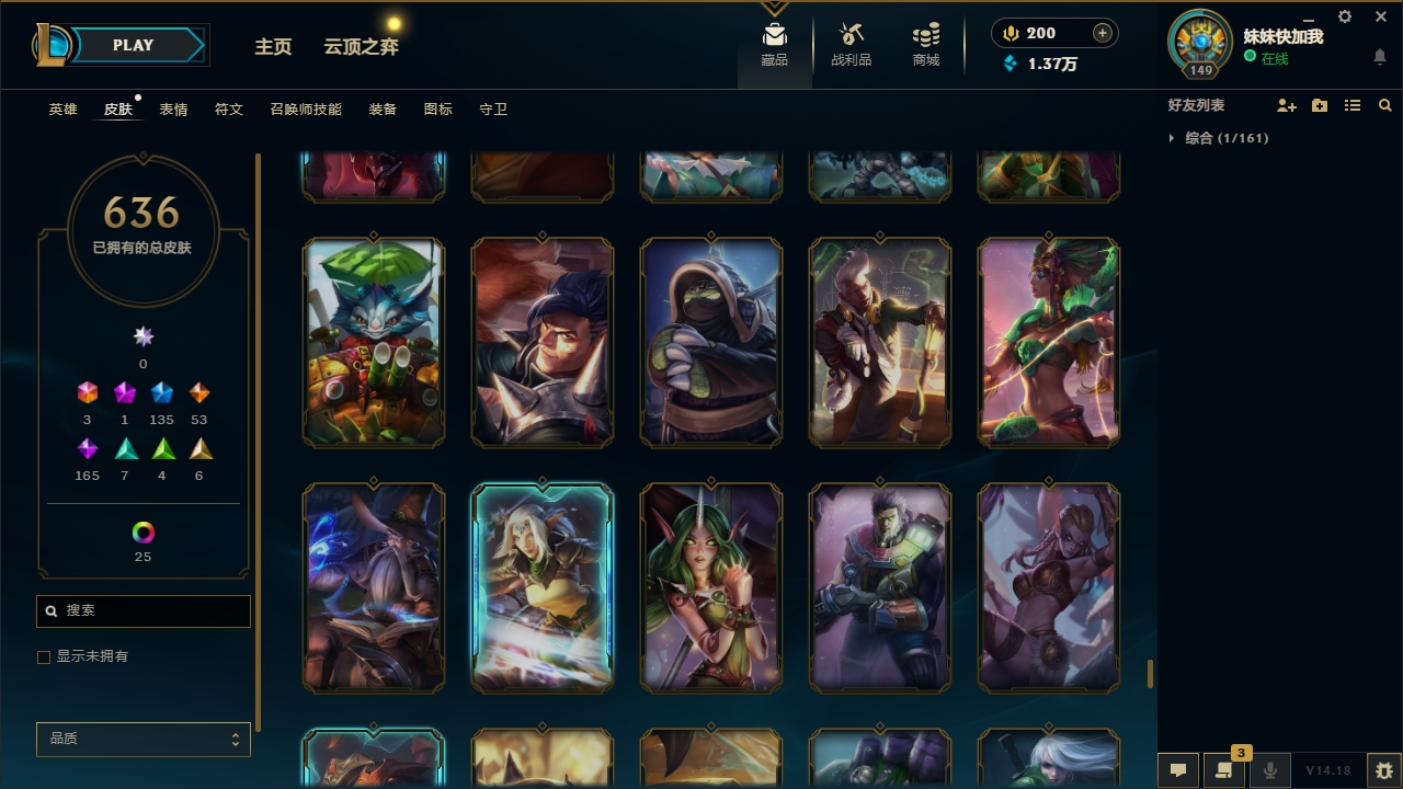 LOLLX422573英雄联盟账号详情图44