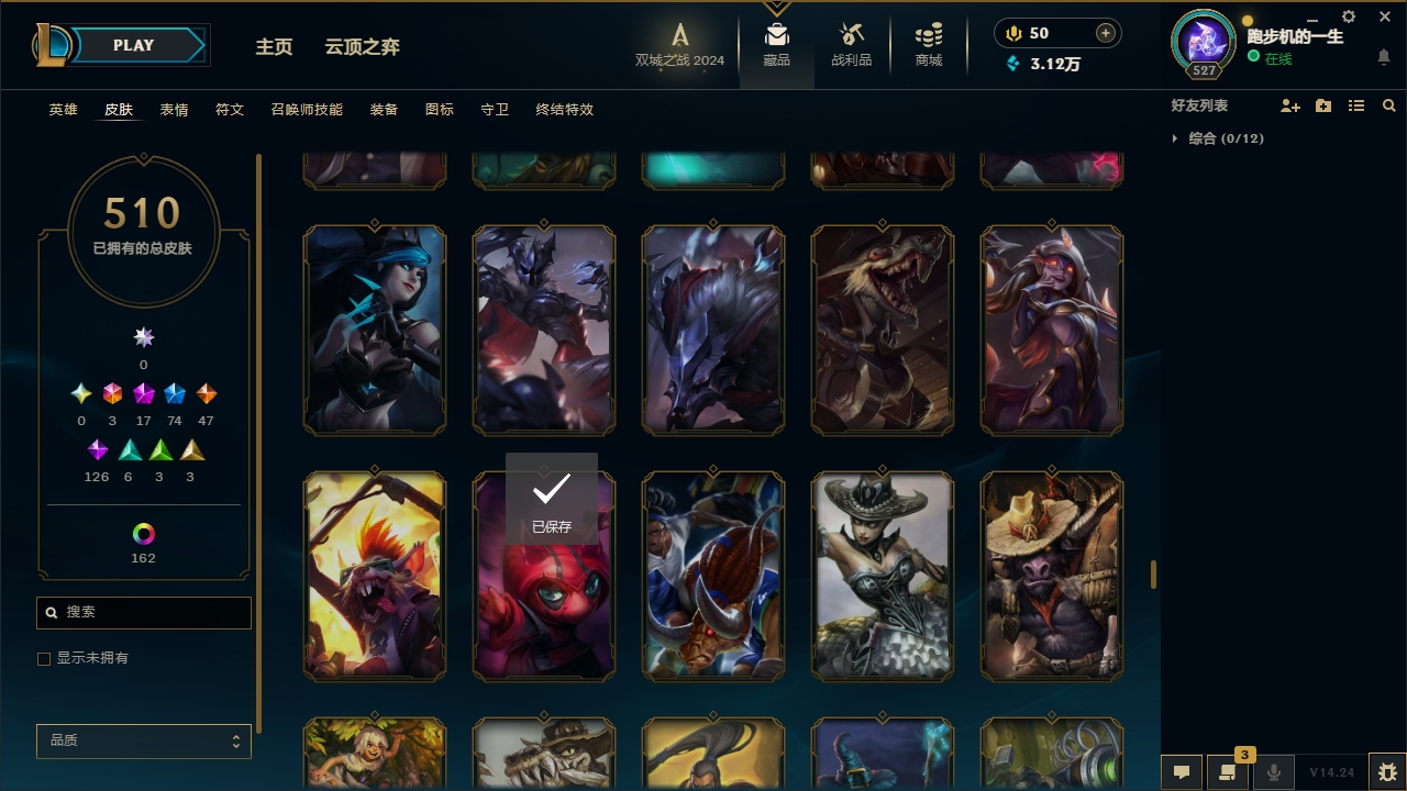 LOLCMW414713英雄联盟账号详情图40