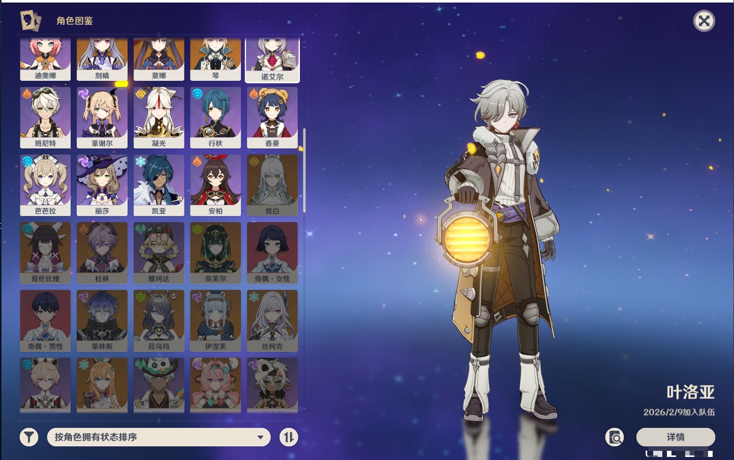 YSMK41956原神账号详情图35