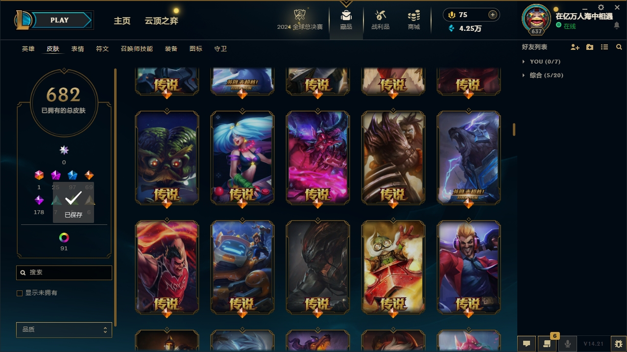 LOLLX422574英雄联盟账号详情图20