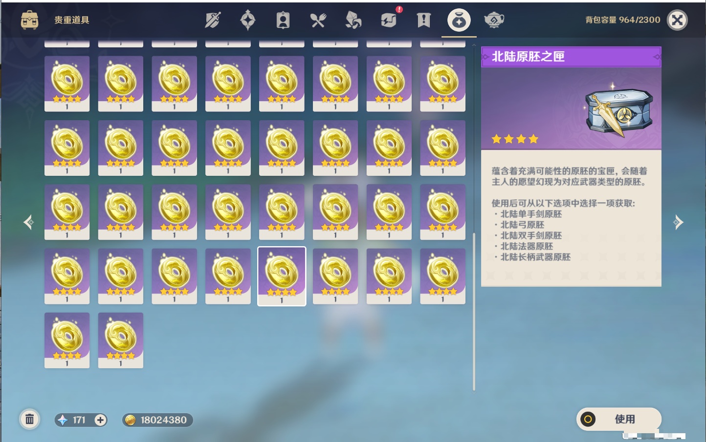 YSMK41963原神账号详情图28