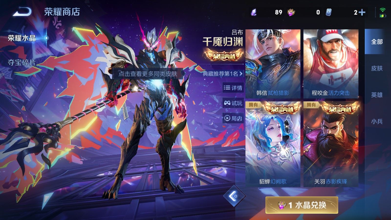 WZCMW4151572王者荣耀账号详情图41