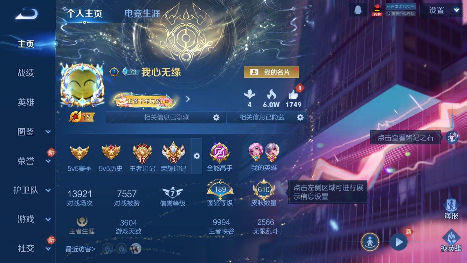 WZCMW4151572王者荣耀账号详情图2