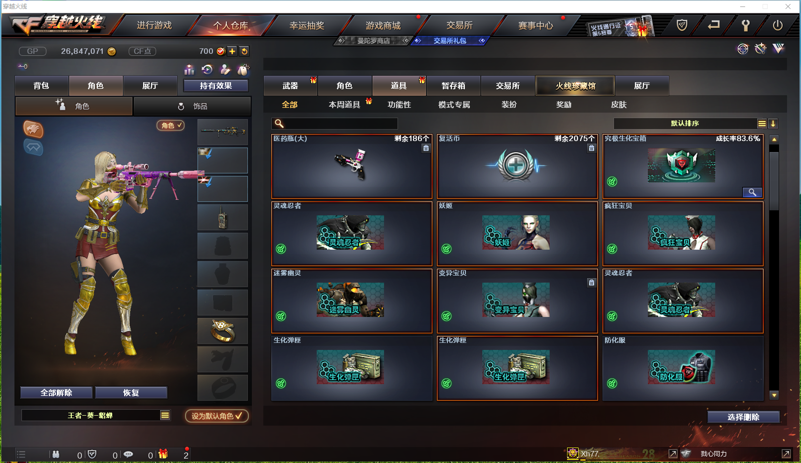 CFLX459515穿越火线账号详情图26