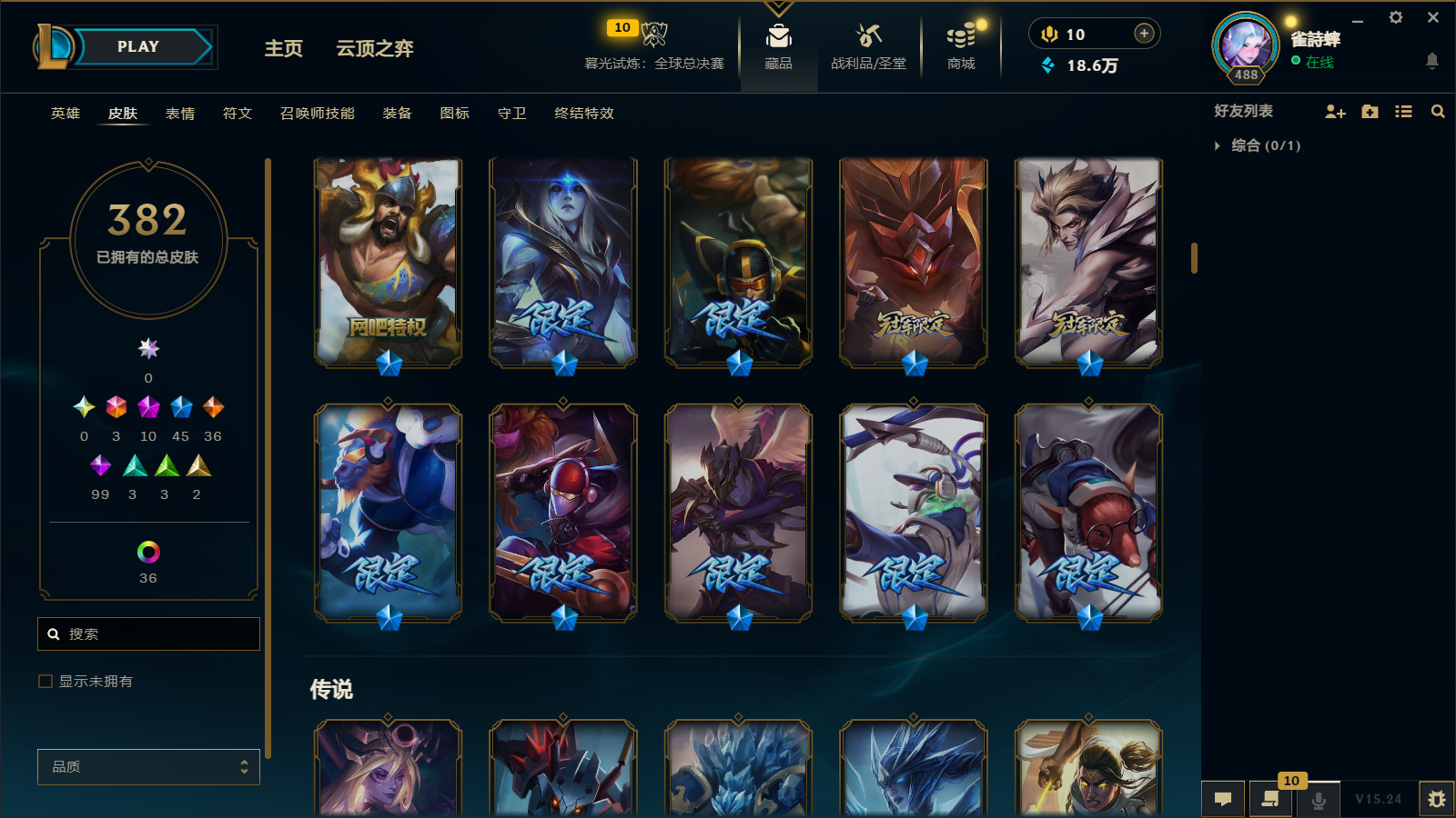 LOLCMW414628英雄联盟账号详情图10