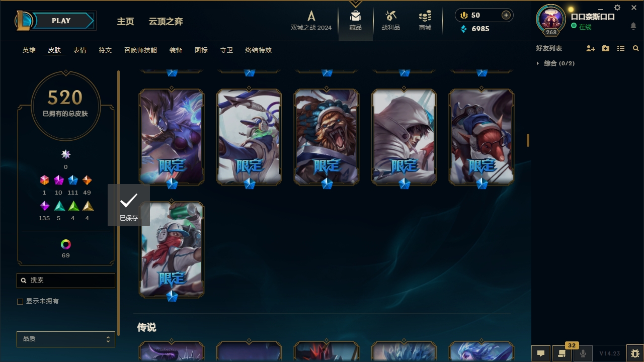 LOLLX422576英雄联盟账号详情图17