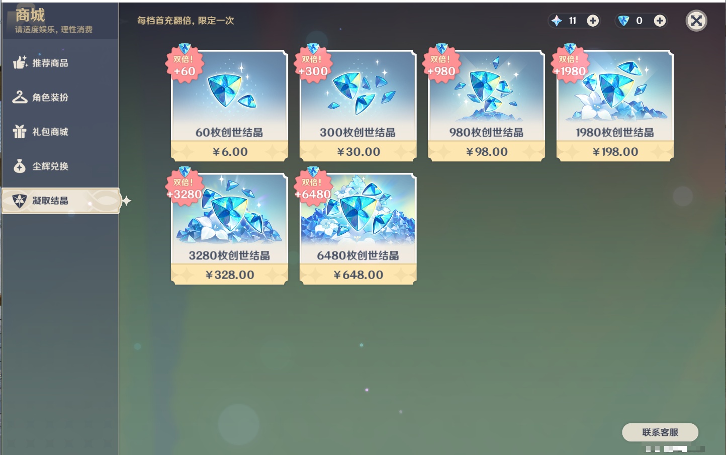 YSMK41973原神账号详情图8