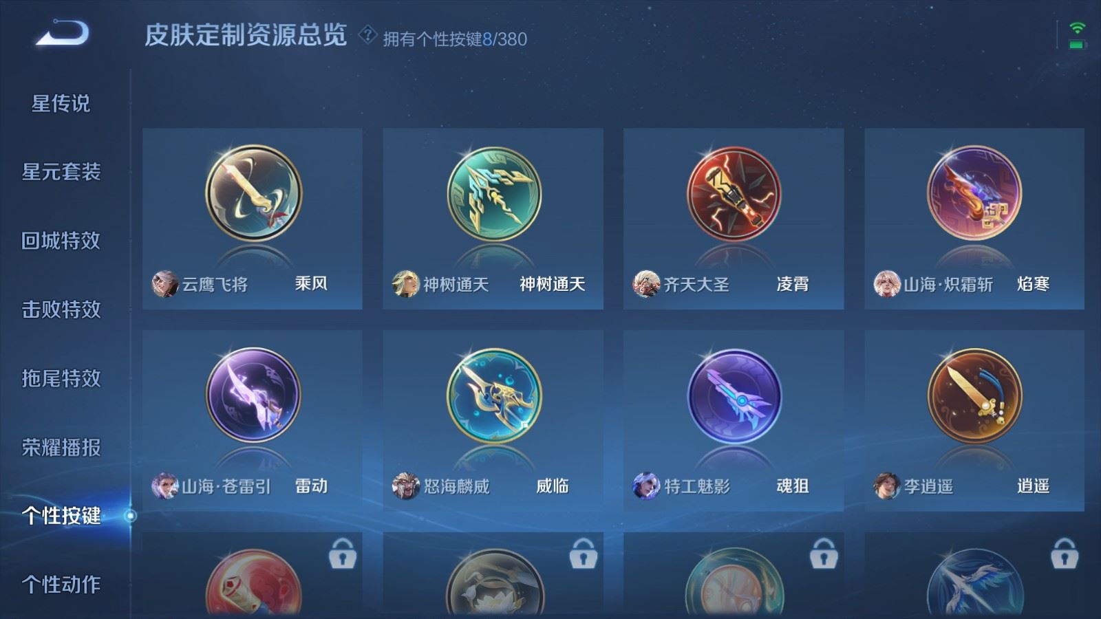 WZCMW4151554王者荣耀账号详情图17 WZCMW4151554王者荣耀账号详情图17