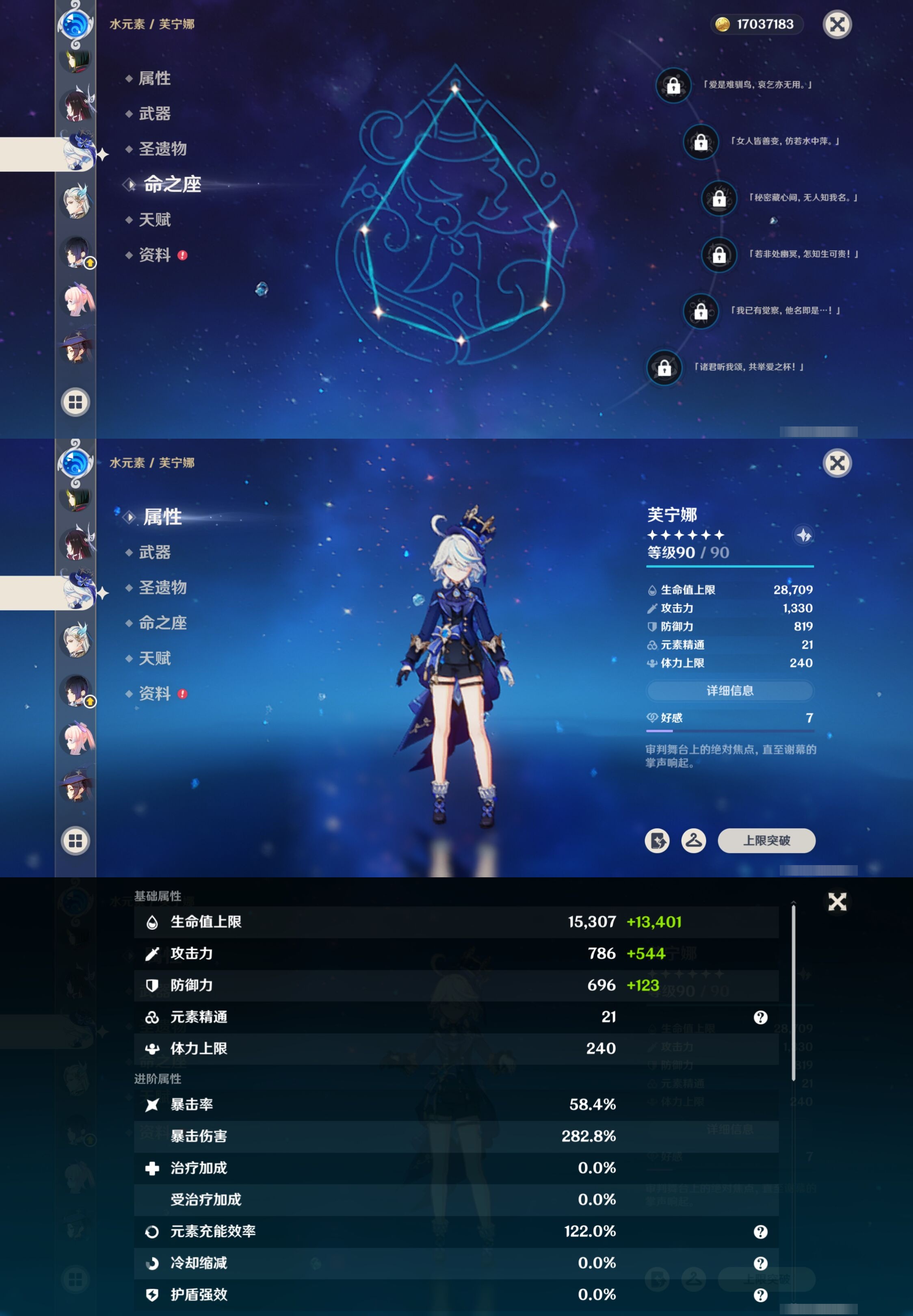 YSMK41975原神账号详情图26