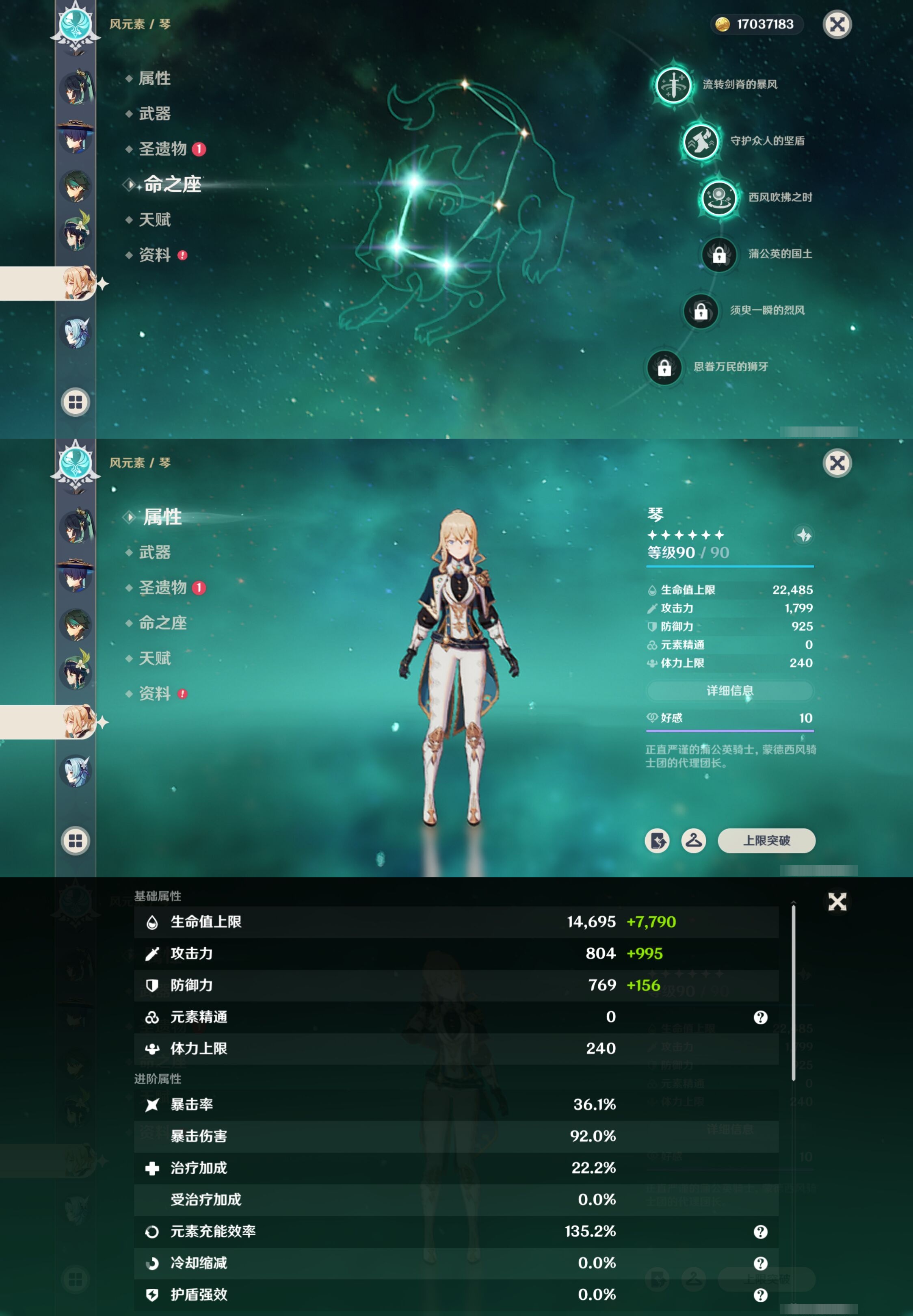 YSMK41975原神账号详情图17