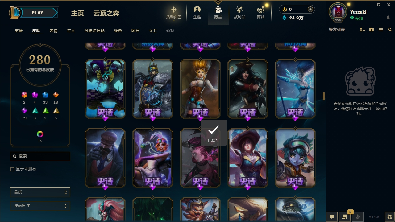 LOLCMW414629英雄联盟账号详情图13