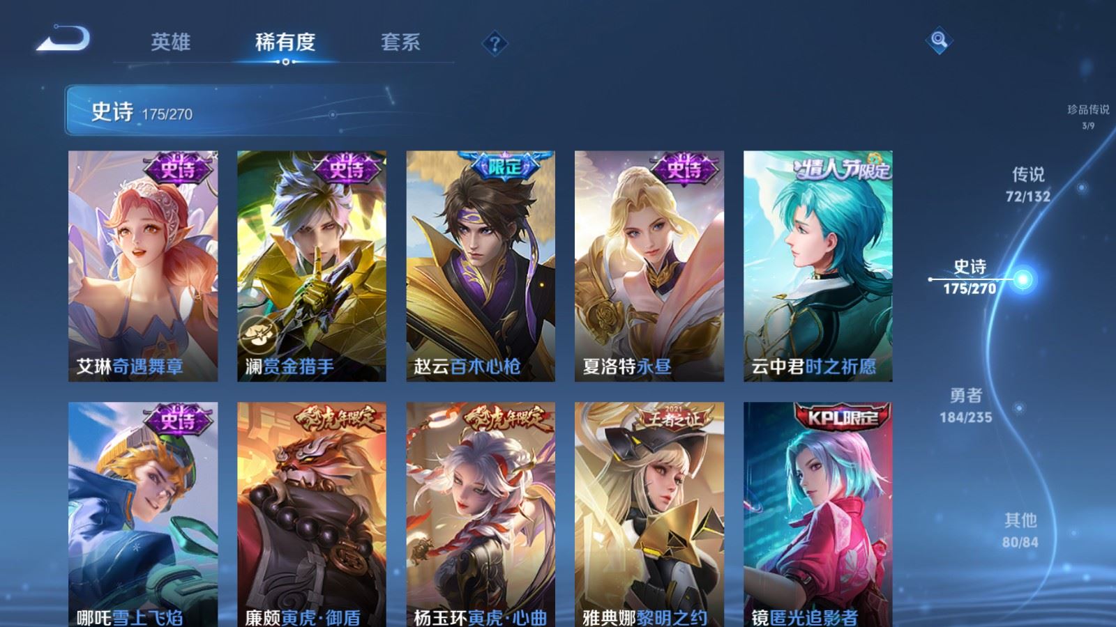 WZCMW4151901王者荣耀账号详情图23