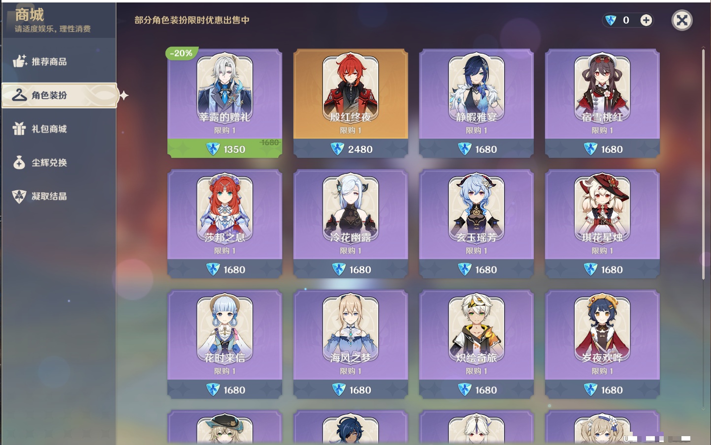 YSMK41974原神账号详情图51