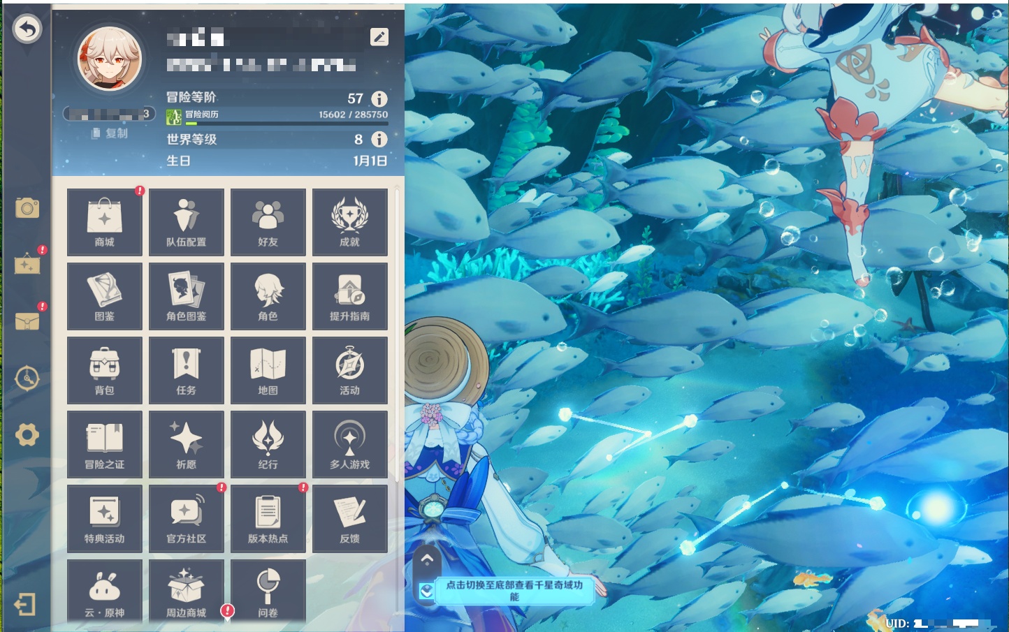 YSMK41962原神账号详情图8