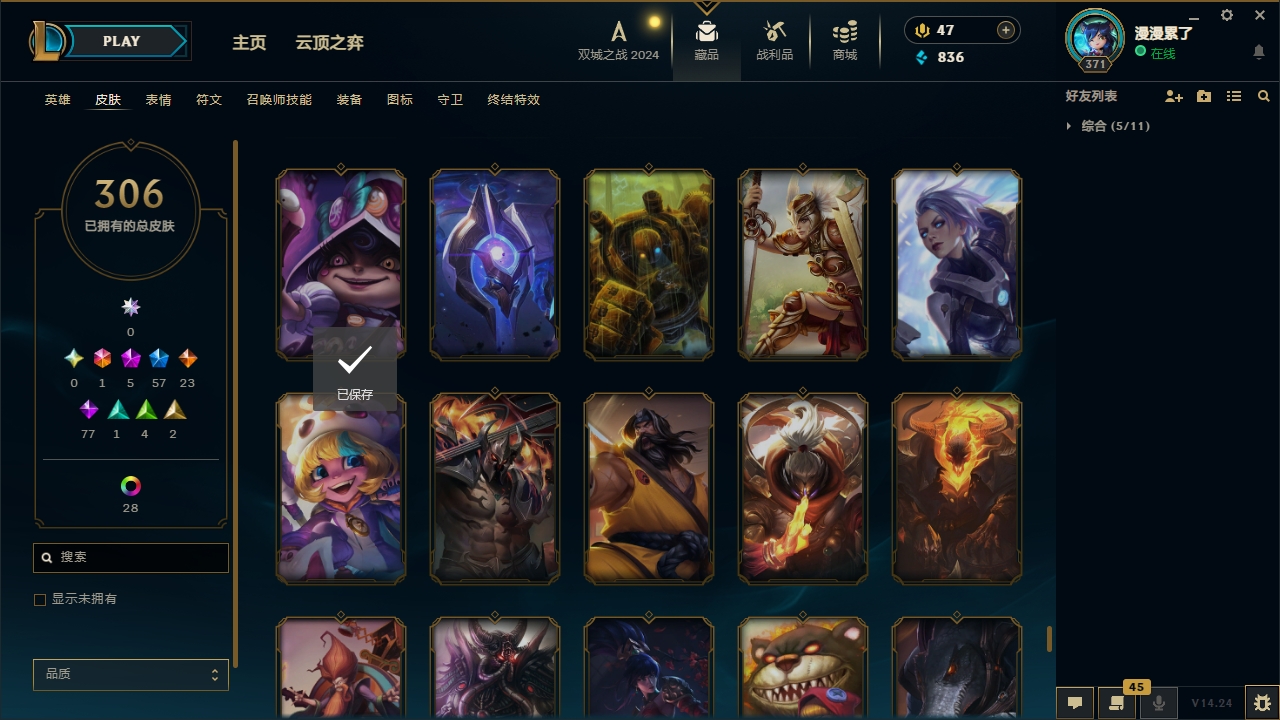 LOLCMW414699英雄联盟账号详情图33