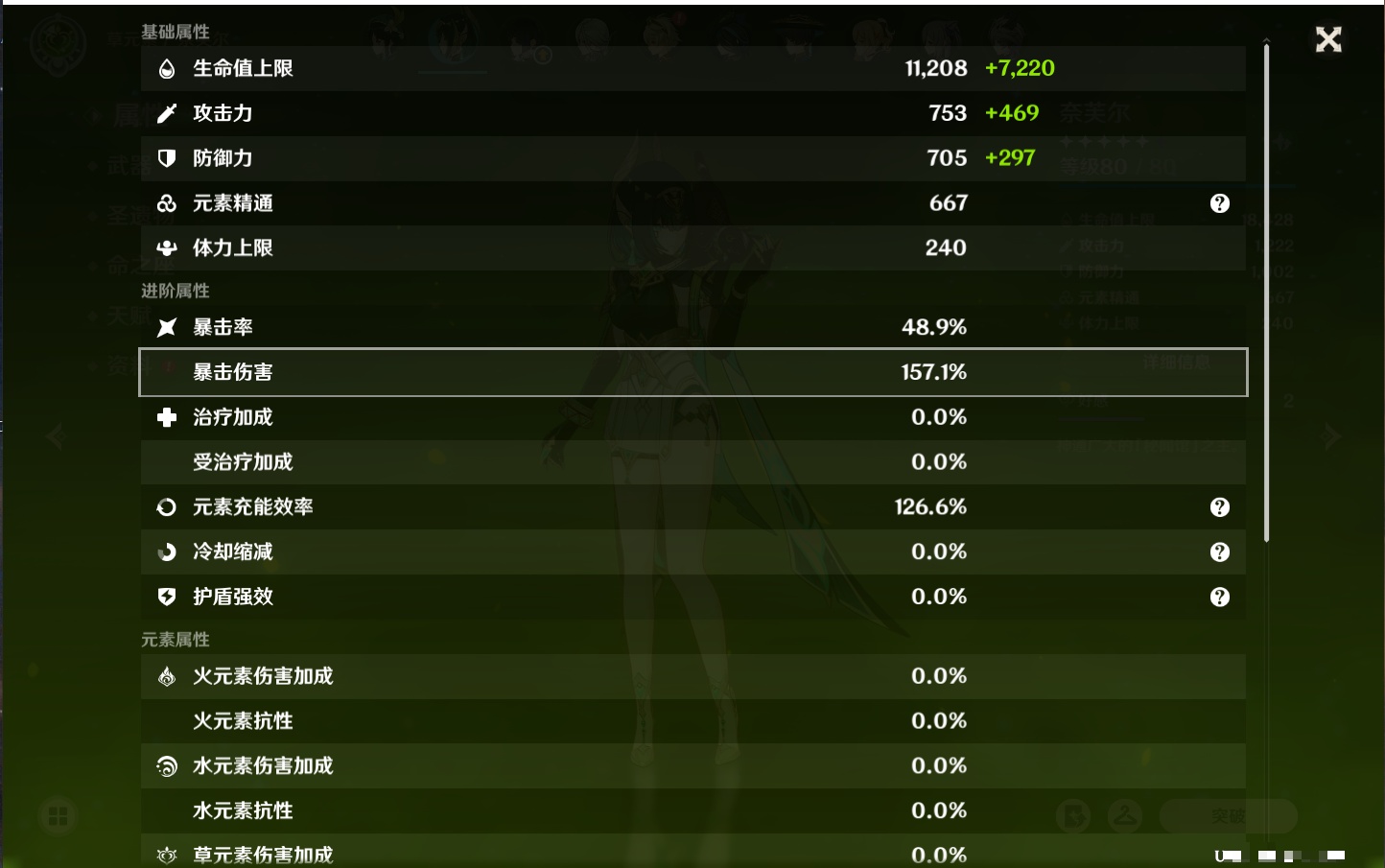 YSMK41974原神账号详情图48