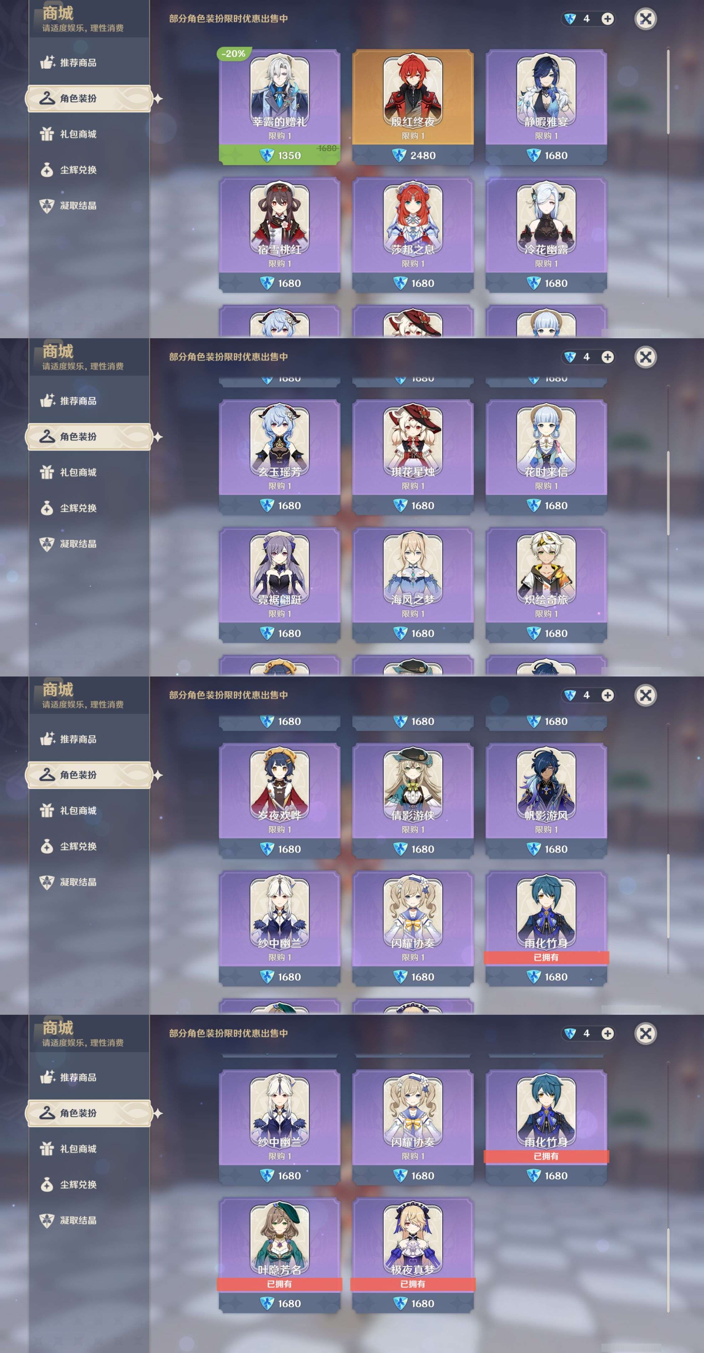 YSMK41959原神账号详情图21