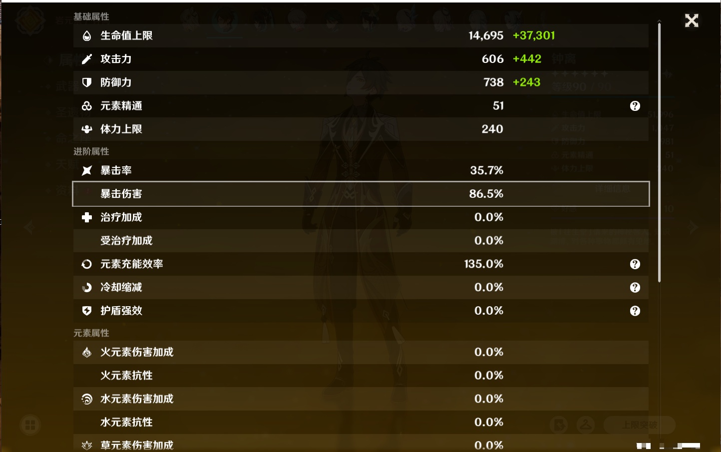 YSMK41966原神账号详情图75