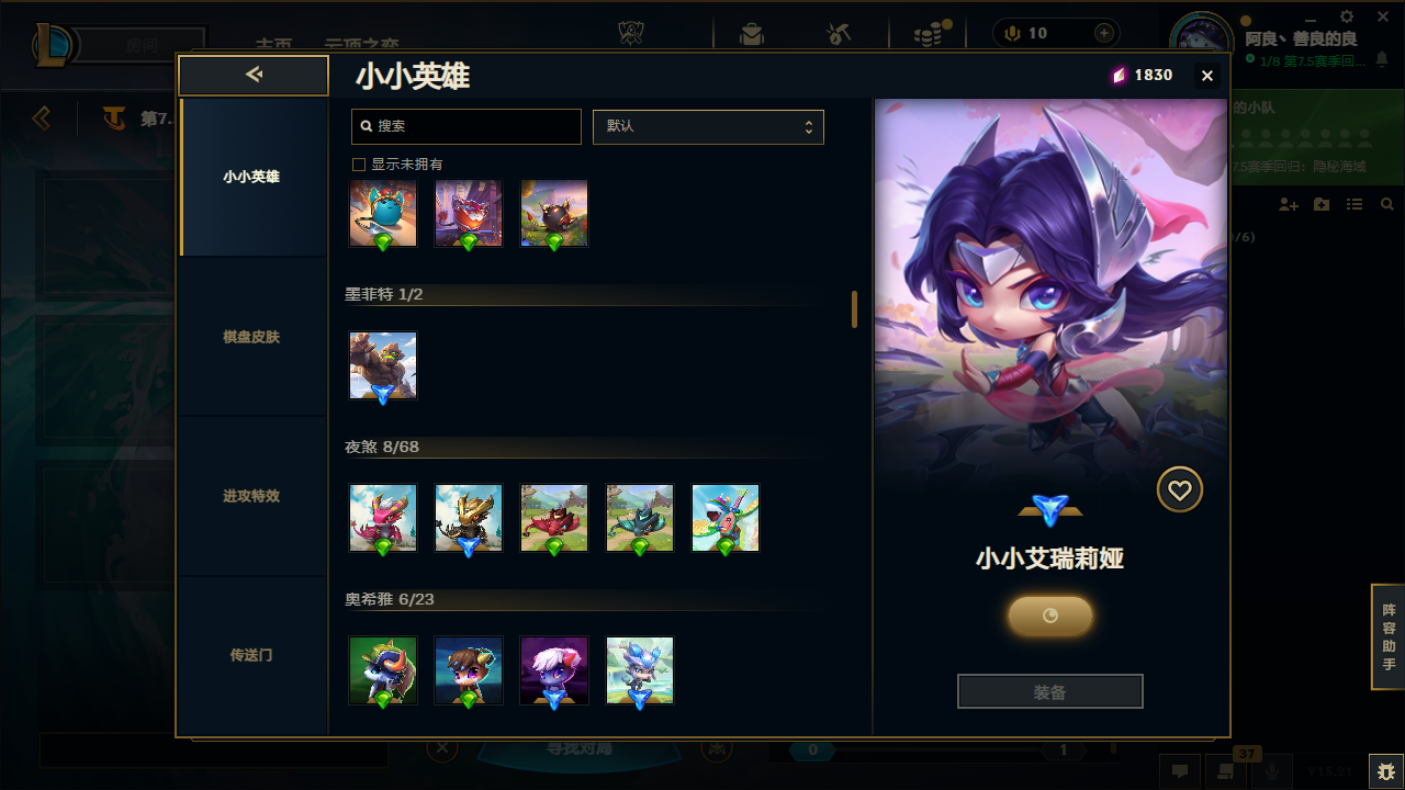 LOLCMW414726英雄联盟账号详情图57