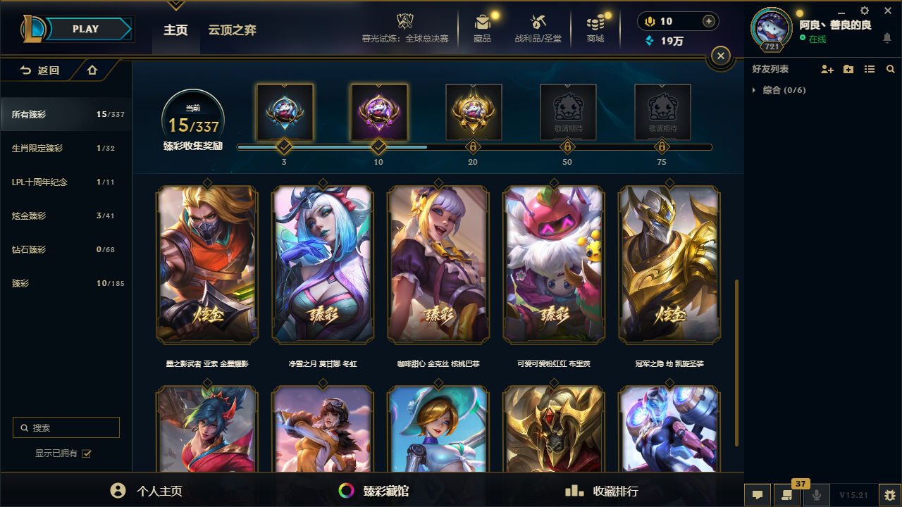 LOLCMW414726英雄联盟账号详情图6