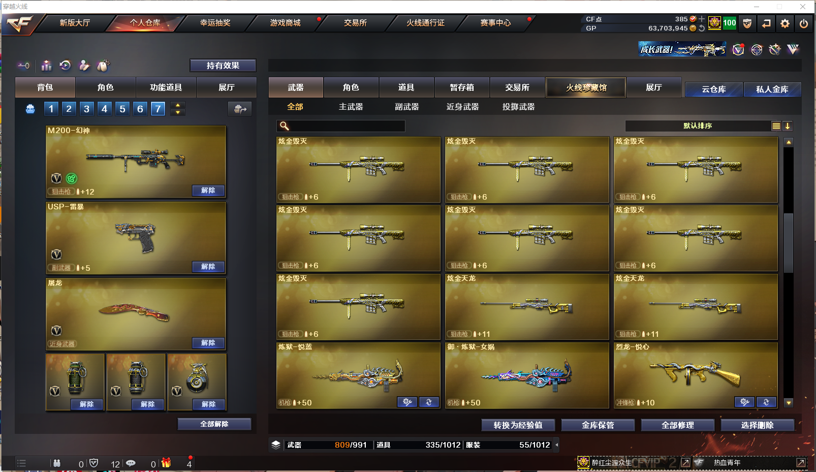 CFLX459522穿越火线账号详情图20