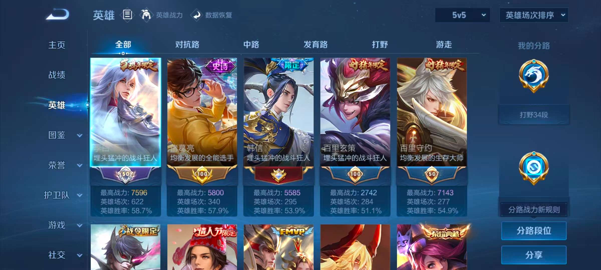 WZCMW4146540王者荣耀账号详情图6