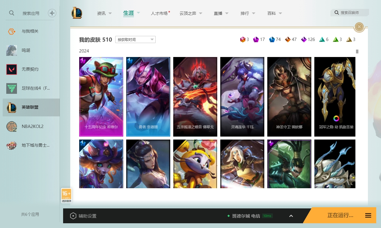 LOLCMW414713英雄联盟账号详情图3