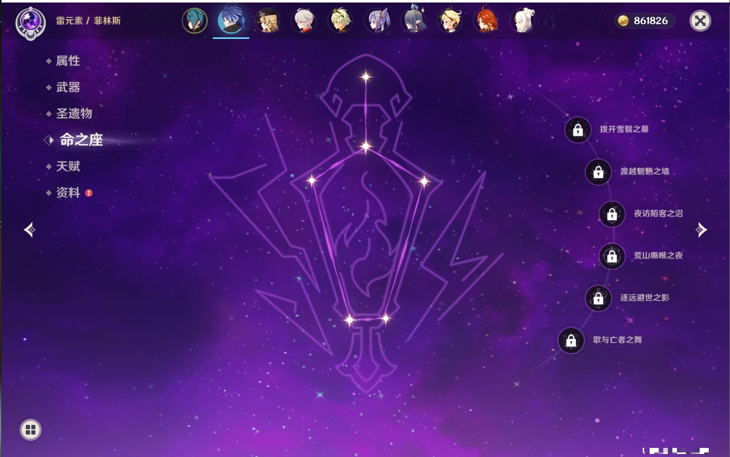 YSMK41976原神账号详情图10