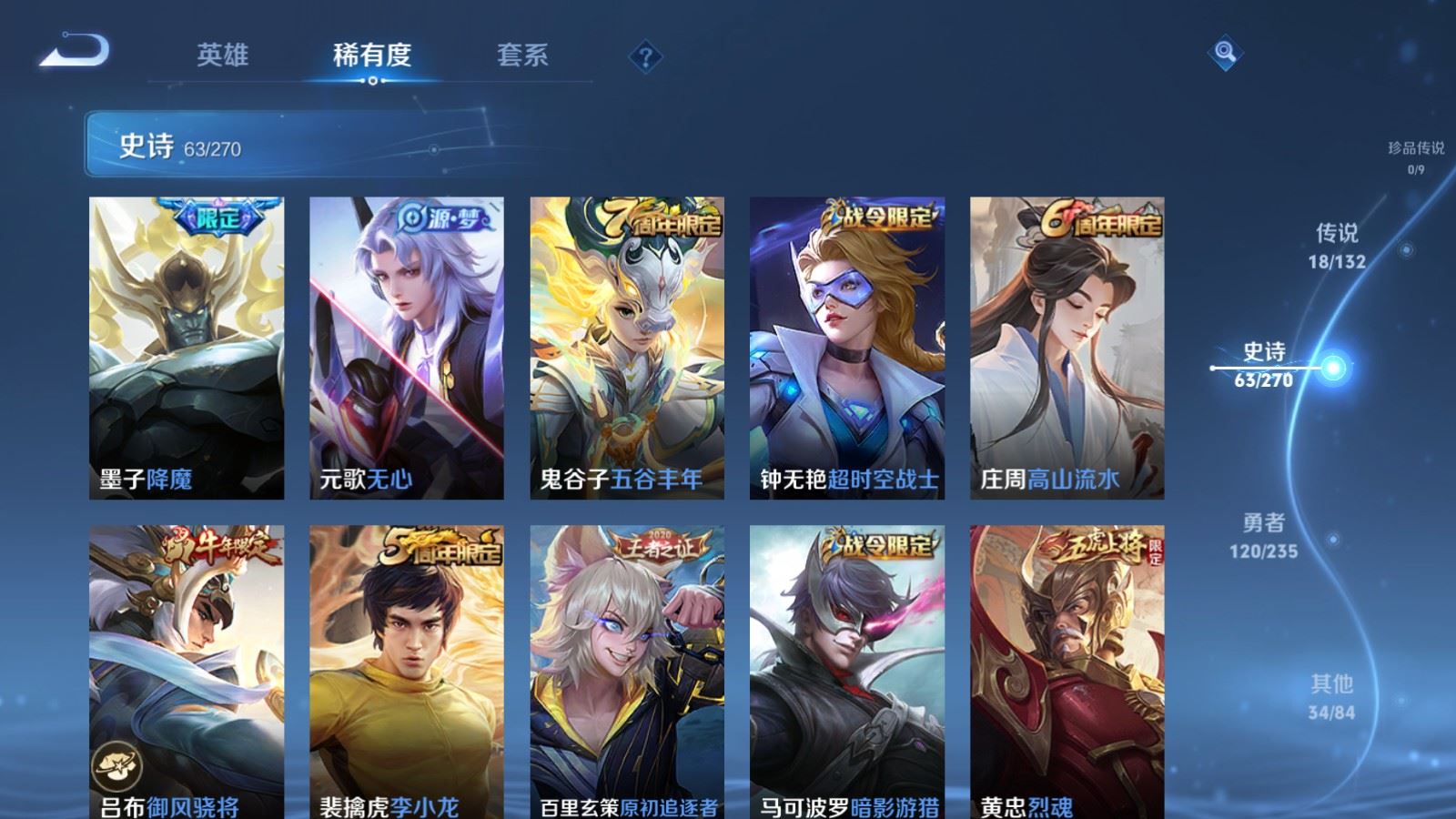 WZCMW4151554王者荣耀账号详情图9 WZCMW4151554王者荣耀账号详情图9