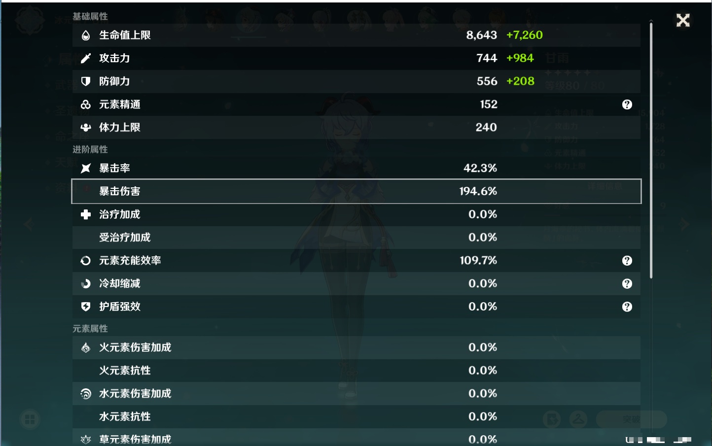 YSMK41969原神账号详情图32