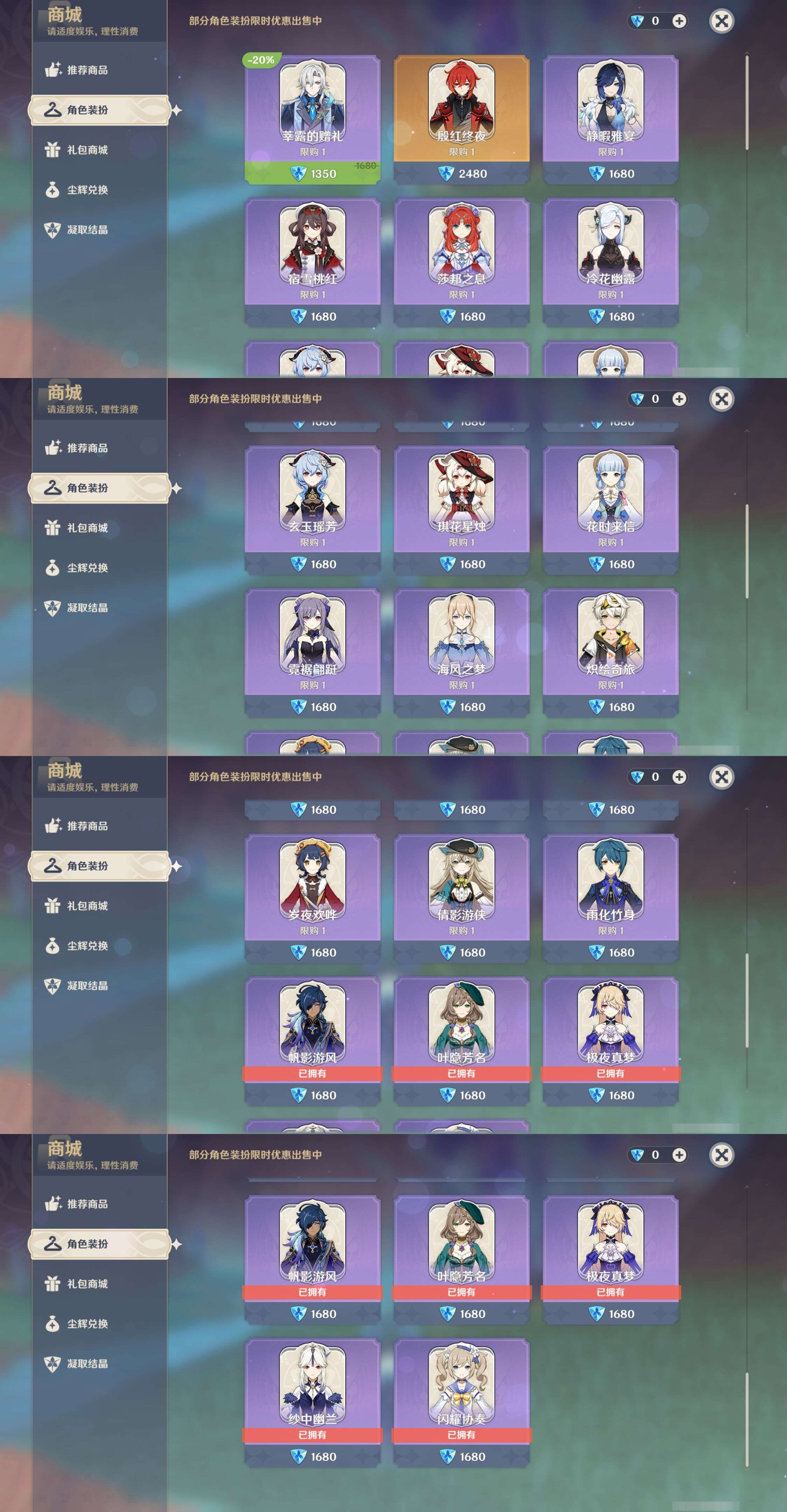 YSMK41977原神账号详情图30