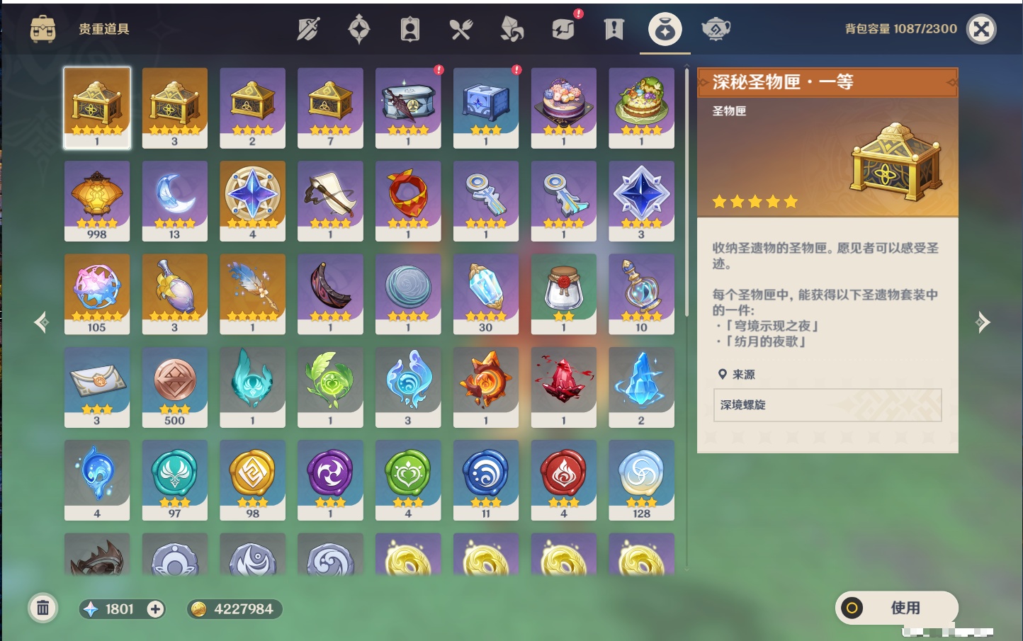 YSMK41968原神账号详情图35