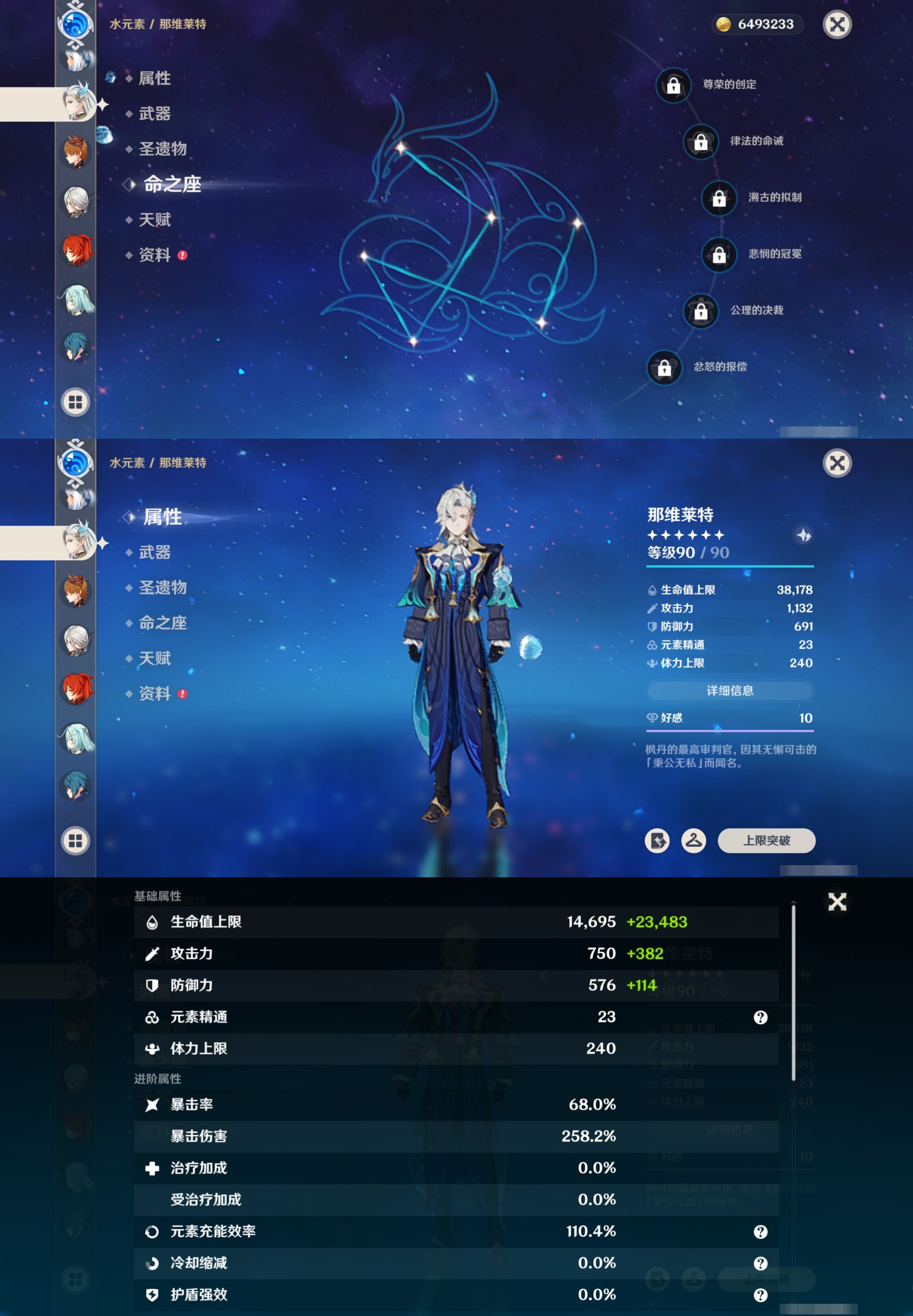 YSMK41965原神账号详情图26